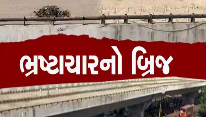 અમદાવાદીઓના 40 કરોડ રૂપિયા થશે સ્વાહા, નવો નક્કોર હાટકેશ્વર બ્રિજ તોડી પડાશે?