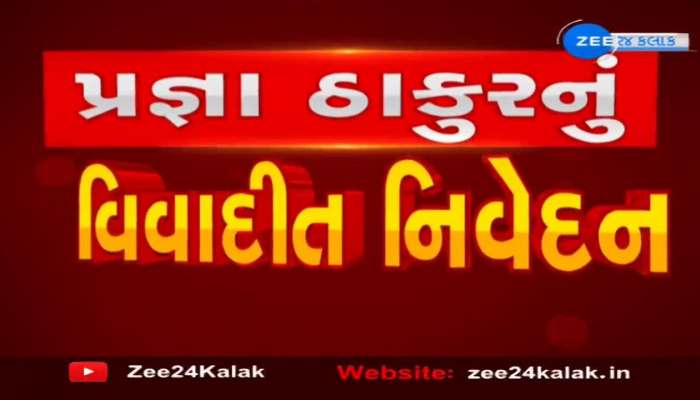 રાહુલ ગાંધીને દેશમાંથી બહાર ફેંકી દેવા જોઈએઃ ભાજપ સાંસદ પ્રજ્ઞા ઠાકુરનું વિવાદીત નિવેદન  