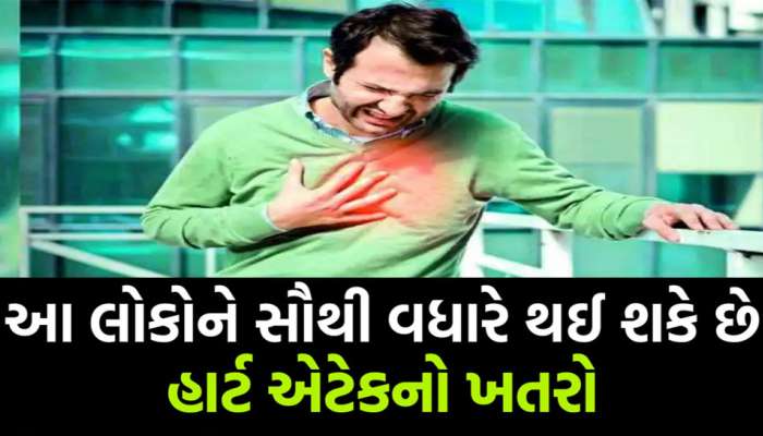 Heart Attack: કોરોના થયો હોય તેને આવી શકે છે હાર્ટ એટેક! WHO ના ઉચ્ચ અધિકારીના ખુલાસાથી ખળભળાટ