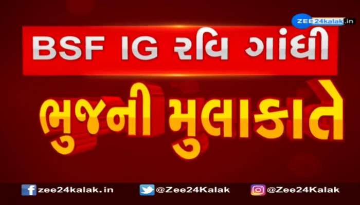 BSFના IG રવિ ગાંધીએ ભુજના સરહદી વિસ્તારની લીધી મુલાકાત