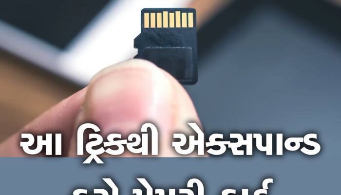 Smartphone Tricks: 4GB મેમરી કાર્ડમાં સ્ટોર કરી શકશો 128GB DATA,આ સ્ટેપ્સને કરો ફોલો