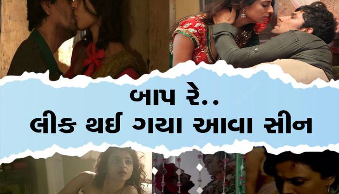 Bollywood: આ 6 એક્ટ્રેસે બોલિવૂડમાં મચાવ્યો છે તહેલકો!  ફિલ્મ પહેલાં જ ઇંટીમેટ સીન લીક થતાં મચી હતી બબાલ
