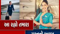 ફલાઇટમાં ફીમેલ સ્ટાફ જ કેમ હોય છે? સુંદરતા જ નહી બીજું જ છે સાચું કારણ, તમે પણ જાણો