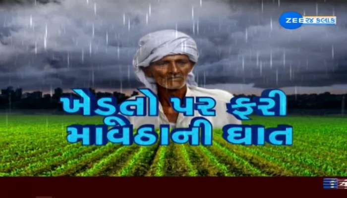 આજથી રાજ્યમાં 3 દિવસ સુધી માવઠાની હવામાન વિભાગની આગાહી 