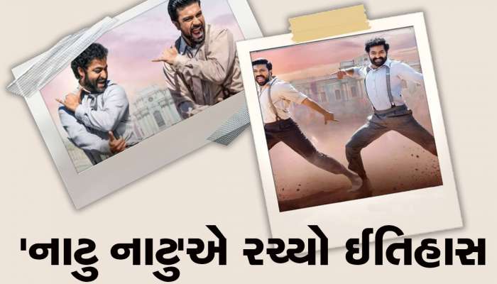 ઓસ્કર્સમાં ભારતનો ડંકો, 'નાટુ નાટુ'એ રચ્યો ઈતિહાસ,આ કેટેગરીમાં મળ્યો એવોર્ડ