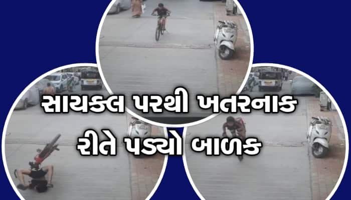 સુરતનો આ Video તમને થથરાવી દેશે, બાળકને સાયકલ લઈને એકલો ન જવા દેતા 