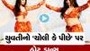 Girl super sensual dance: ઓરેન્જ બ્લાઉઝમાં 'ચોલી કે પીછે' ગીત પર યુવતીનો જબરદસ્ત હોટ ડાન્સ, Video જોઈને પાણી પાણી થઈ જશો