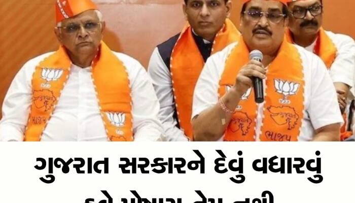 ભૂપેન્દ્ર પટેલ મોદીના રસ્તે! ગુજરાતમાં જમીન વેચશે કે કંપની, 17 હજાર કરોડનો લક્ષ્યાંક