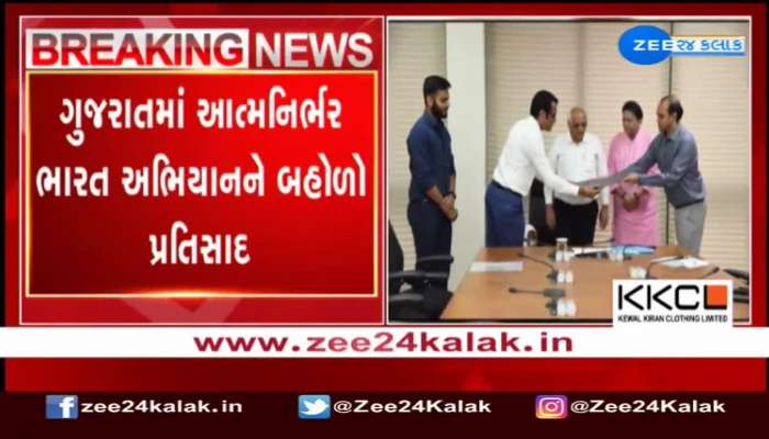 ગુજરાતમાં આત્મનિર્ભર ભારત અભિયાન અંતર્ગત સાઈન કરાયા 12 હજાર 703 કરોડના MoU, 13 હજારથી વધુ લોકોને મળશે રોજગારી  