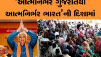 ભૂપેન્દ્ર પટેલને વિકાસ ફળ્યો, 55 હજાર કરોડના MOU અને 25 હજાર લોકોને નવી નોકરી મળશે