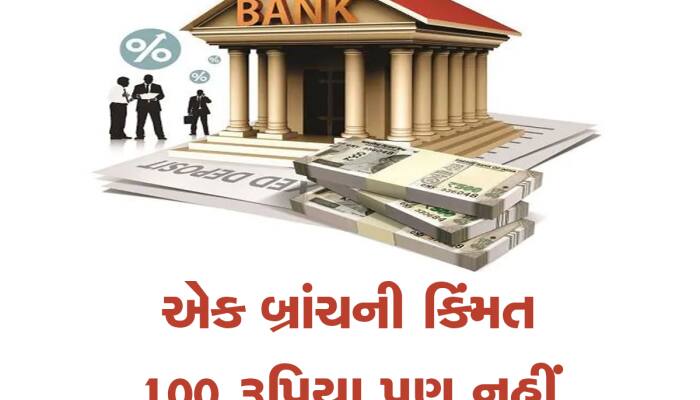 ડૂબી ગયેલી Silicon Valley Bankની કિંમત 99 રૂપિયા! HSBCએ અધિગ્રહણની કરી જાહેરાત