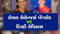 દિલ્હી કેપિટલ્સ અને  RCB વચ્ચે મુકાબલો, જાણો કેટલા વાગ્યે શરુ થશે મેચ