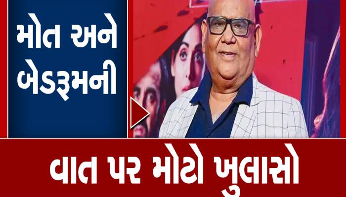 Satish Kaushik: સતીશ કૌશિકની મોત અંગે મોટો ખુલાસો, ક્યાંથી બહાર આવી બેડરૂમની વાત?