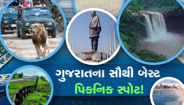 Top Tourist Spot: ગુજરાતના આ સ્થળો નથી જોયા તો શું જોયું, બુમો પાડીને થાકયો બચ્ચન!