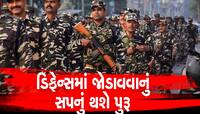 10th, 12th પછી CRPFમાં કેવી રીતે મળશે નોકરી, ઉંમર, ઊંચાઈ સહિતની આ છે સંપૂર્ણ માહિતી 