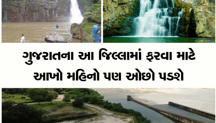 નર્મદા જિલ્લામાં એકવાર પગ મૂકો, આ જગ્યાઓ જોઈને તમારું મન ભરાઈ જશે