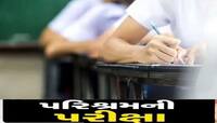 Board Exam આપનારા ધોરણ-10 અને 12ના તમામ વિદ્યાર્થીઓ માટે મહત્ત્વના સમાચાર
