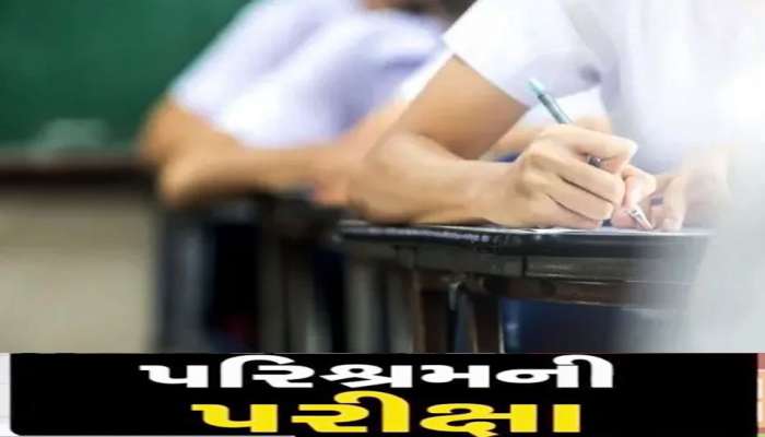 Board Exam આપનારા ધોરણ-10 અને 12ના તમામ વિદ્યાર્થીઓ માટે મહત્ત્વના સમાચાર