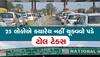 India Toll Tax: આ 25 લોકોએ નથી ચૂકવવો પડતો ટોલ ટેક્સ, દેશમાં ક્યાંય પણ કરી શકે છે સફર