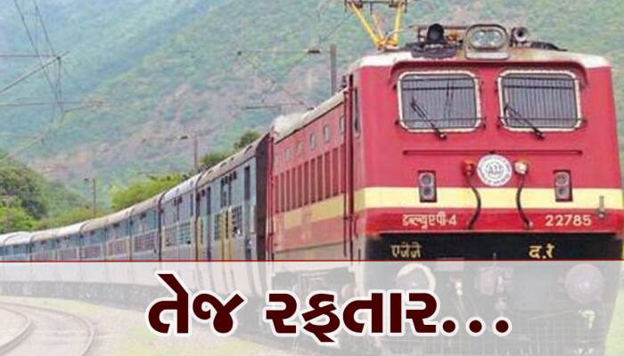 Indian Railways:ભારતની સૌથી લાંબી નોન-સ્ટોપ ટ્રેન, 528 કિમી નોન-સ્ટોપ મુસાફરી કરે છે