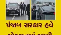 PM Modi ની સુરક્ષામાં ચૂક: પંજાબ સરકારની કાર્યવાહી, 8 IPS-1 IAS સામે થશે કાર્યવાહી!