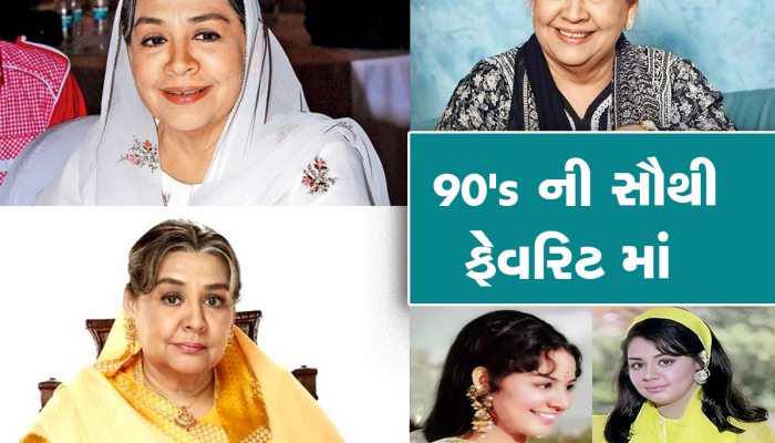 Farida Jalal: રિયાલિટી શો જીત્યા બાદ ફરીદા જલાલને મળી હતી બોલીવુડની ટિકિટ, 90ના દશકના સૌથી ફેવરિટ દાદી 
