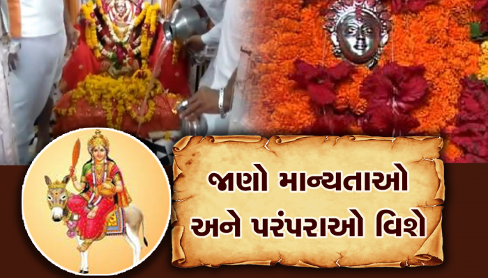 અનોખા ચમત્કાર માટે પ્રસિદ્ધ છે શીતળા માતાના 5 મંદિર, એક મંદિર એવું જ્યાં ગમે તેટલું પાણી નાખો ઘડો ભરાતો નથી
