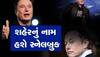 Elon Musk: હવે પોતાનું શહેર વસાવશે એલન મસ્ક, જાણો કેટલા લોકોને આ શહેરમાં રહેવાની તક મળશે?