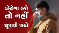 ગુજરાતમાં ફરી કોરોના 'તાંડવ' કરશે! ધીરે ધીરે વાયરસ થઈ રહ્યો છે ઘાતક, જાણો આજનો કેસ