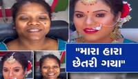 VIDEO: મેકઅપ કરાવતા જ મહિલા બની 'સ્વર્ગની પરી', લોકોએ કહ્યું આટલો મોટો દગો