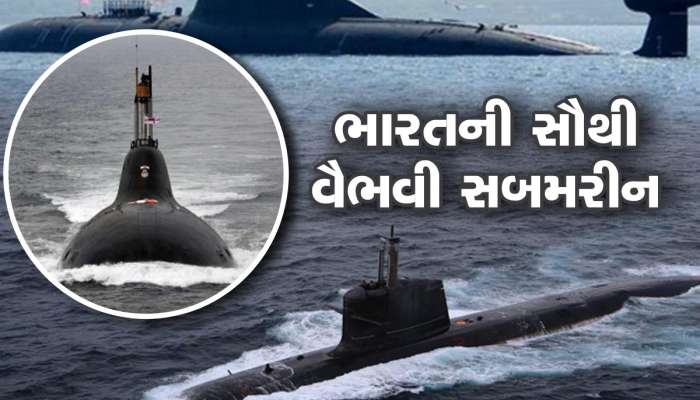 Indian Navy: ચીનને પાછળ છોડીને ભારત સમુદ્ર પર કરશે રાજ કરશે, બની રહી છે આવી સબમરીન
