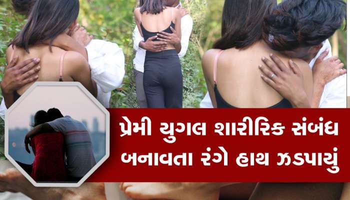 ભાભી કહીને યુવકે ચાર બાળકોની માતાનું અપહરણ કર્યું, પતિએ કરી અજબ ગજબની ફરિયાદ