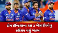 ખતમ થવાની દિશામાં છે આ 2 ખેલાડીઓનું કરિયર, હવે ટીમ ઇન્ડિયામાં વાપસી કરવી અશક્ય 