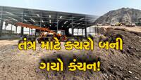 AMC હવે કચરામાંથી બનાવી રહ્યું છે 'સોનું'! પ્રોજેક્ટ વિશે જાણીને ઉડી જશે હોંશ...