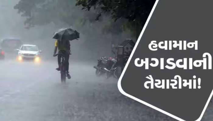 ગુજરાત પર ભારે આગામી 4 દિવસ! ભરઉનાળે કાળાડિબાંગ વાદળાઓ લઈ વિહાર કરી રહ્યાં છે વરુણદેવ
