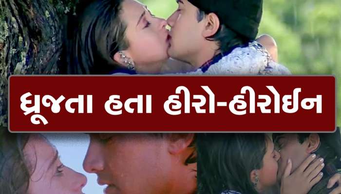 1 મિનિટનો કિસિંગ સીન, 47 રિટેક અને 4 દિવસની મહેનત.. પછી મળ્યો પરફેક્ટ શોટ!