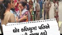 ભરણપોષણના કેસનો ખાર રાખી પતિએ જાહેરમાં પત્ની પર કર્યું ફાયરિંગ,શરીર પર એક્ટિવા ફેરવી