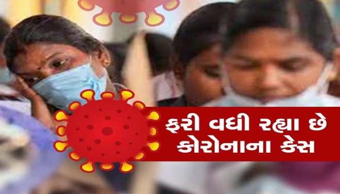 ગુજરાતમાં એક સાથે બે વાયરસ મચાવશે હાહાકાર! H3N2 વાયરસના ડર વચ્ચે આજે કોરોના વિસ્ફોટ, સૌથી વધુ કેસ નોંધાયા