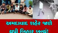 પાર્ટી પ્લોટમાં કોન્ટ્રાક્ટ નહીં મળતા અસામાજિક તત્વોનો આંતક, પોલીસે આરોપીઓને....'
