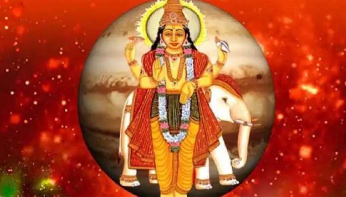 ગુરુવારે જે કરે છે આ સરળ કામ તેના બનવા બધા કામ, ગુરુ ગ્રહને મજબૂત કરે છે આ અચૂક ઉપાય