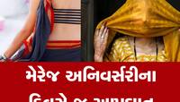 દહેજમાં 15 તોલા સોનુ આપ્યું છતાં સાસરીવાળાનું મન ન ભરાયું, પરિણીતાએ કર્યો આપઘાત
