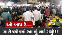 અમદાવાદના માણેકચોકની શાન બગાડી, હવે ત્યાં જતા પહેલા સો વાર વિચારજો, આવું થઈ ગયું 