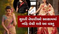 મેખલા સાડી પર પ્રતિબંધ મુકાતાં વેપારીઓ કોઠીમાં પુરાયા, અંદાજે 1000 કરોડનું નુકસાન