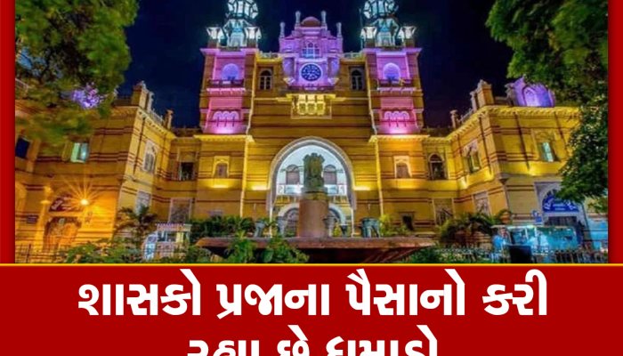 ઓહ બાપ રે! ગુજરાતની આ પાલિકામાં 40 ઈ-રીક્ષાઓ ભંગારમાં ફેરવાઈ, પ્રજાના પૈસાનો સરેઆમ વેડફાટ
