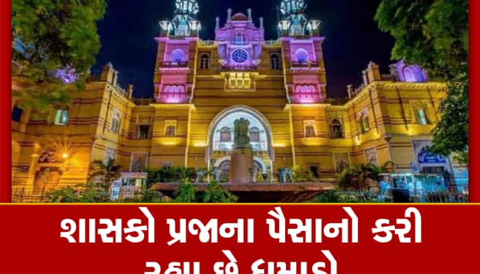 ઓહ બાપ રે! ગુજરાતની આ પાલિકામાં 40 ઈ-રીક્ષાઓ ભંગારમાં ફેરવાઈ, પ્રજાના પૈસાનો વેડફાટ