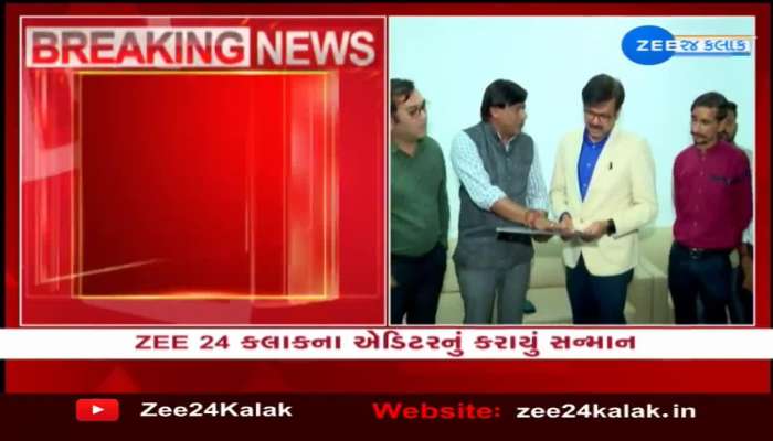 વિશ્વ ગુજરાતી સમાજ દ્વારા ZEE 24 કલાકના એડિટર દીક્ષિત સોનીનું સન્માન