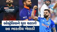 આજે ભારત અને ઓસ્ટ્રેલિયા વચ્ચે પ્રથમ વન-ડે મેચ, કાંગારૂઓ પર ભારે પડશે આ ખેલાડી 