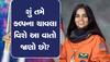 Kalpana Chawla Birth Anniversary: કલ્પના ચાવલાનું પાકિસ્તાન સાથે પણ હતું ખાસ કનેક્શન, જાણો તેમના વિશે 10 અજાણી વાતો