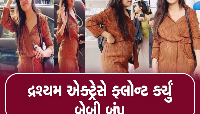 Ishita Dutta Pregnancy: અજય દેવગણની ઓનસ્ક્રીન પુત્રી ઈશિતા દત્તા બનવાની છે મા, જલ્દી ફેન્સને આપશે ખુશખબર