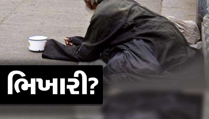 Trending: ગૂગલ પર ભિખારી સર્ચ કરવા પર જોવા મળે છે આ મોટા નેતાની તસવીર
